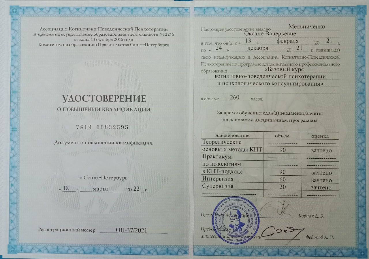 Профилактика