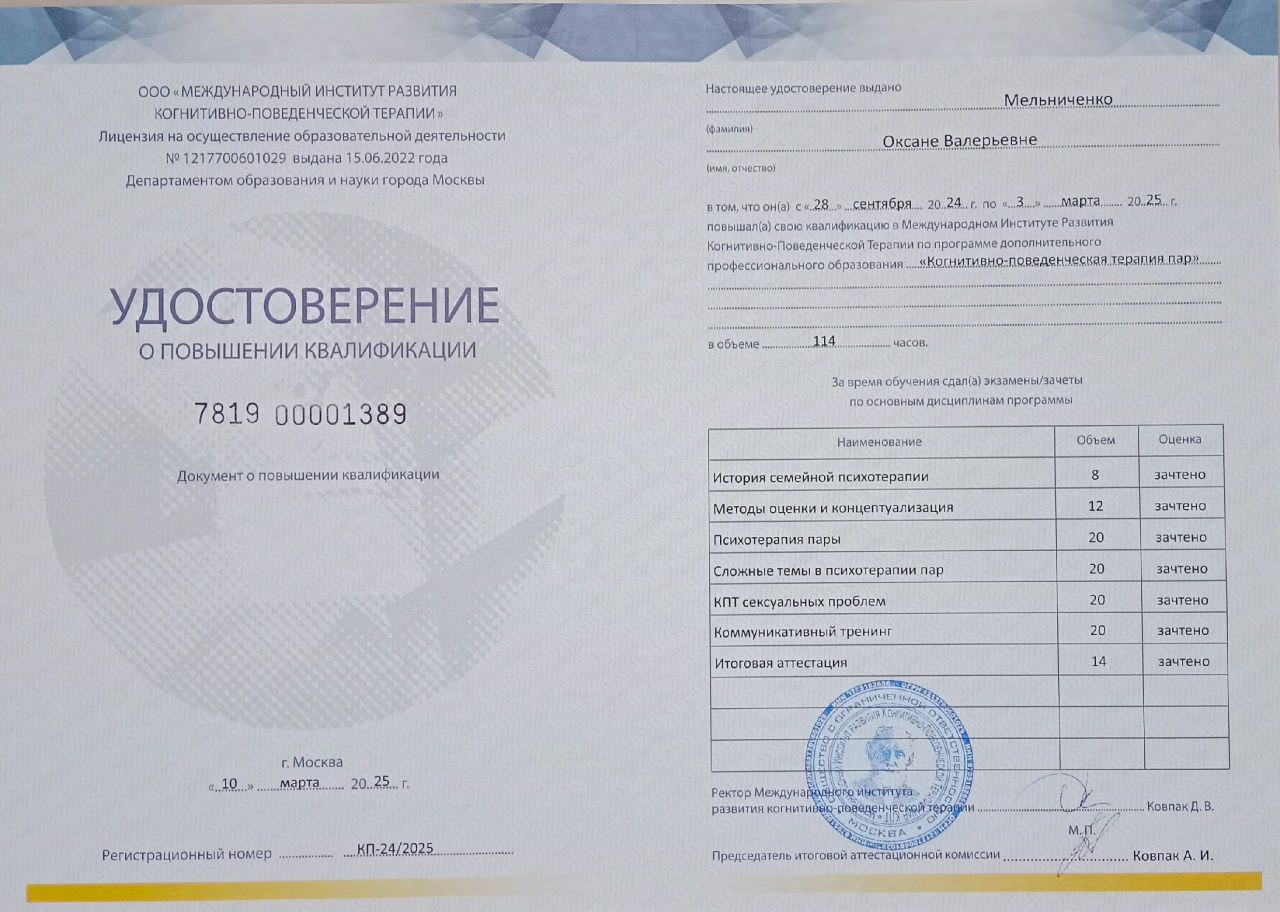 КПТ